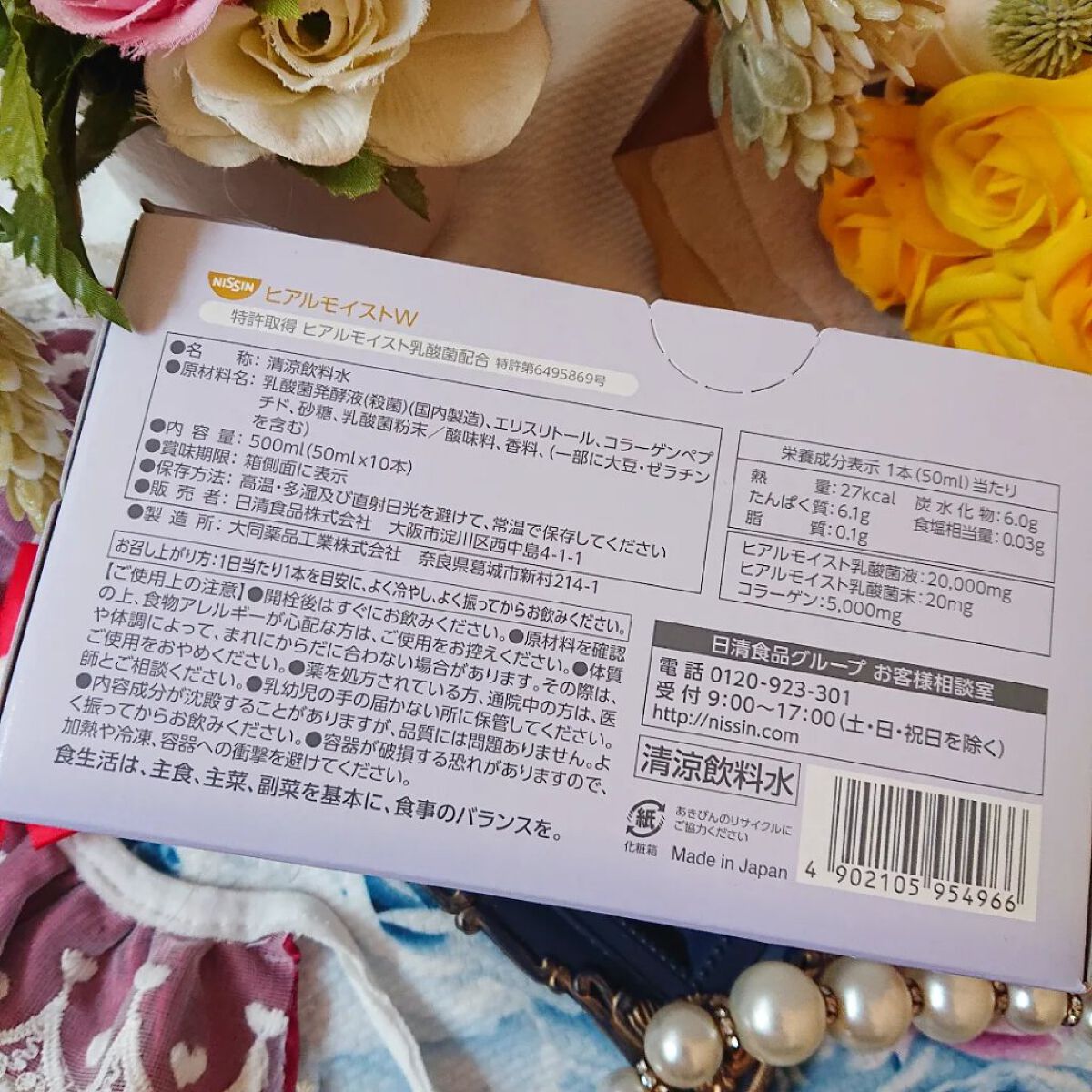 ヒアルモイスト W/日清食品/美容ドリンクを使ったクチコミ（3枚目）