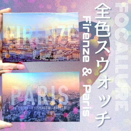 GO TRAVEL 15色アイシャドウパレット/FOCALLURE/アイシャドウパレットを使ったクチコミ(1枚目)