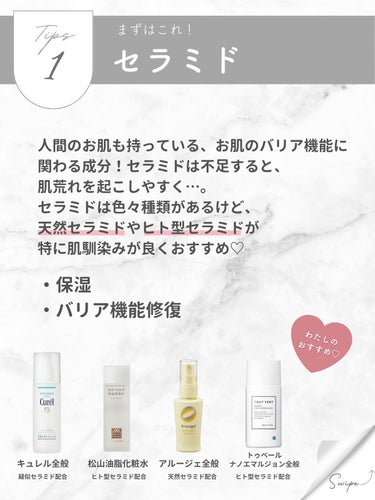 極潤 薬用ハリ化粧水【医薬部外品】/肌ラボ/化粧水を使ったクチコミ（2枚目）