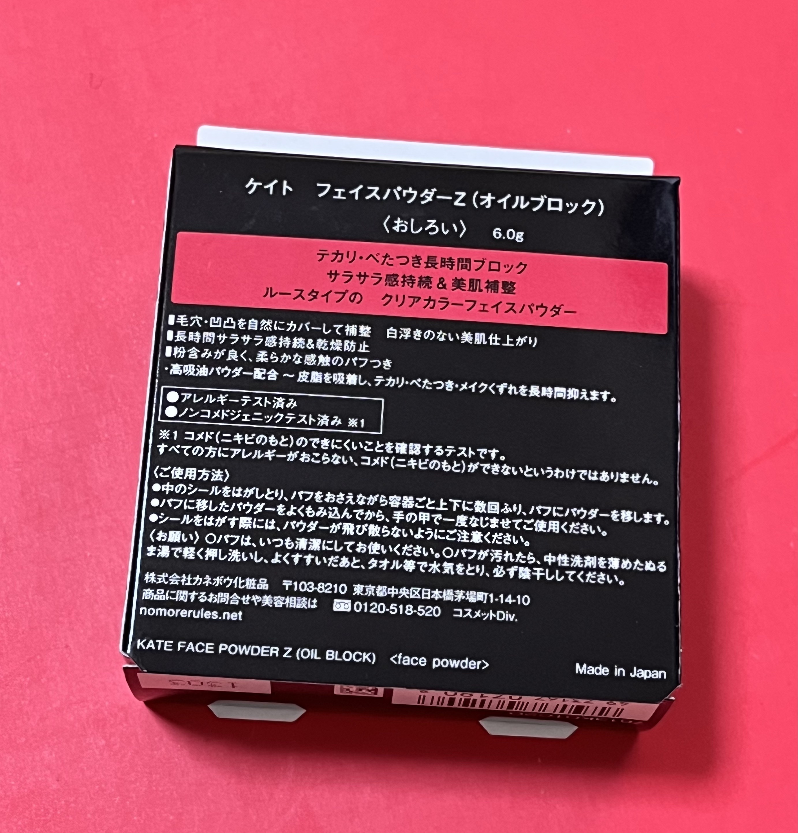 ケイト フェイスパウダーZ(オイルブロック)/KATE/ルースパウダーを使ったクチコミ（2枚目）