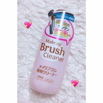 メイクブラシ専用クリーナー/DAISO/その他化粧小物を使ったクチコミ(1枚目)