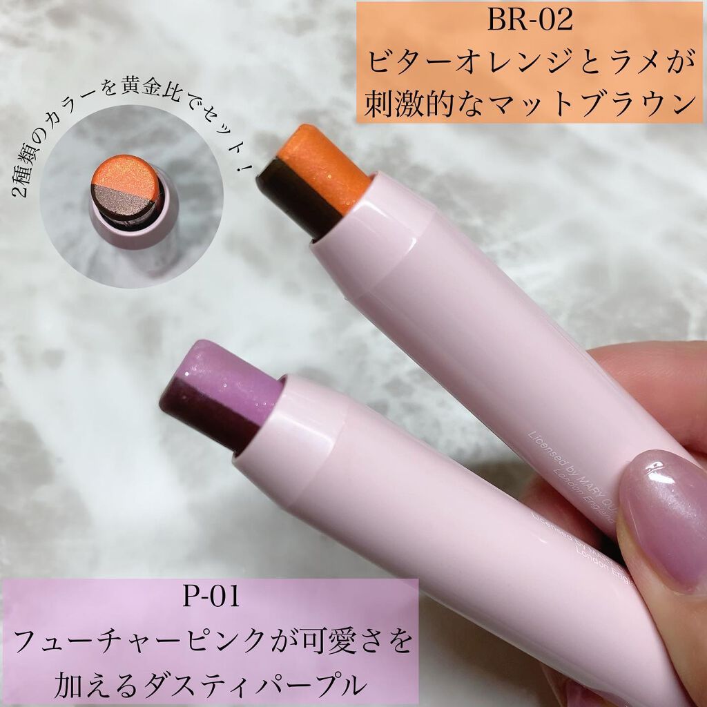 デュアル カラー スティック BR-02（マットブラウン）/DAISY DOLL by MARY QUANT/スティックアイシャドウを使ったクチコミ（2枚目）