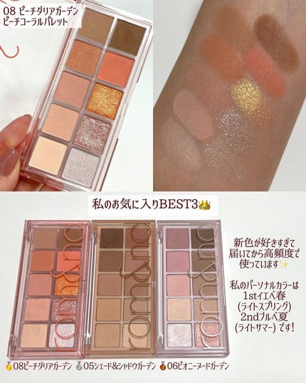 ベターザンパレット/rom&nd/アイシャドウパレットを使ったクチコミ(8枚目)