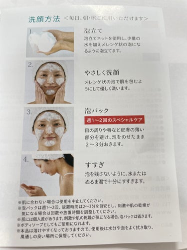 スキンピールバー AHA/サンソリット/洗顔石鹸を使ったクチコミ（8枚目）