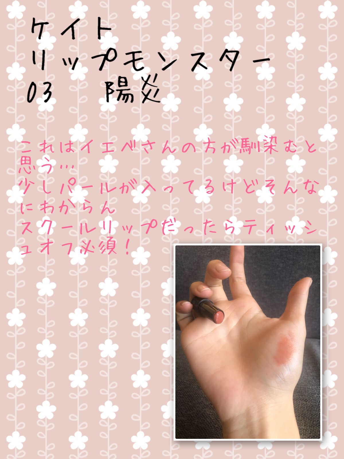 ラスティンググロスリップ/CEZANNE/口紅を使ったクチコミ（3枚目）