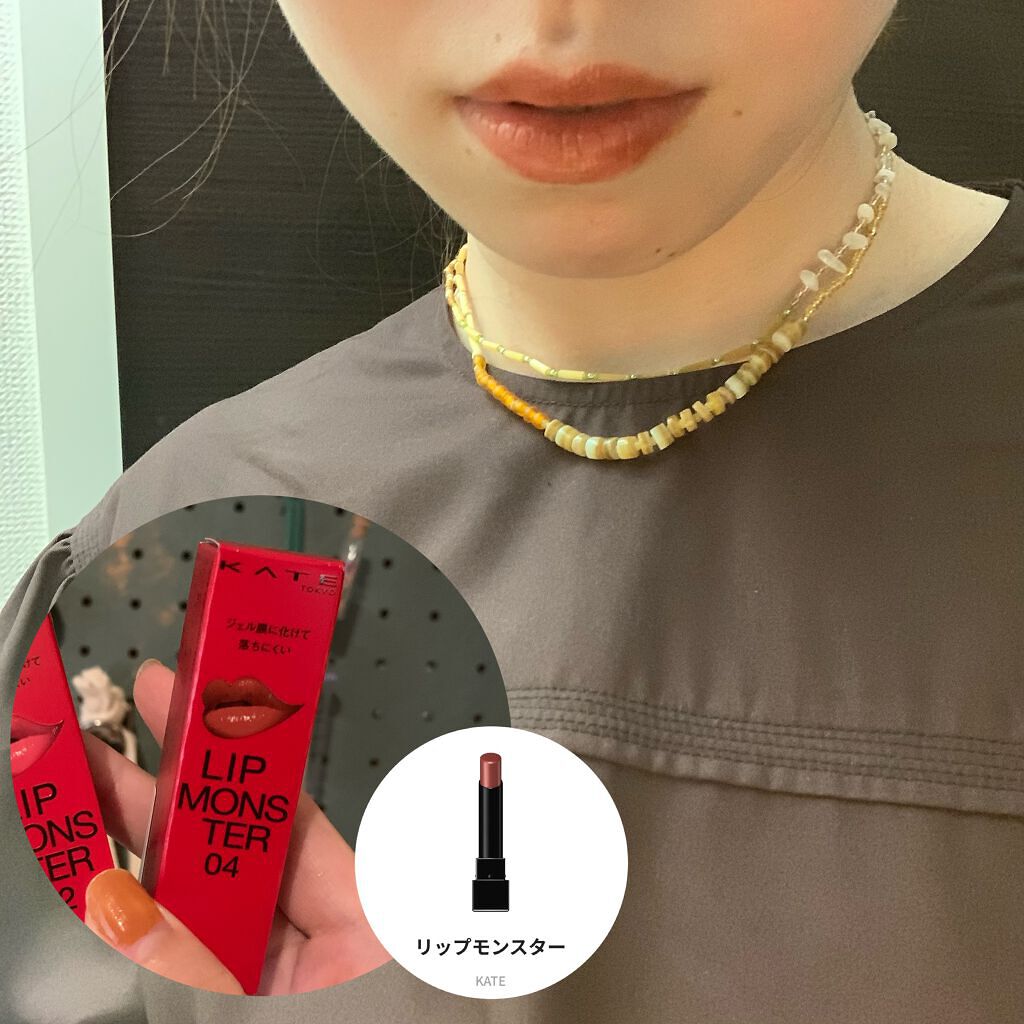 ケイト リップモンスター/KATE/口紅を使ったクチコミ（2枚目）