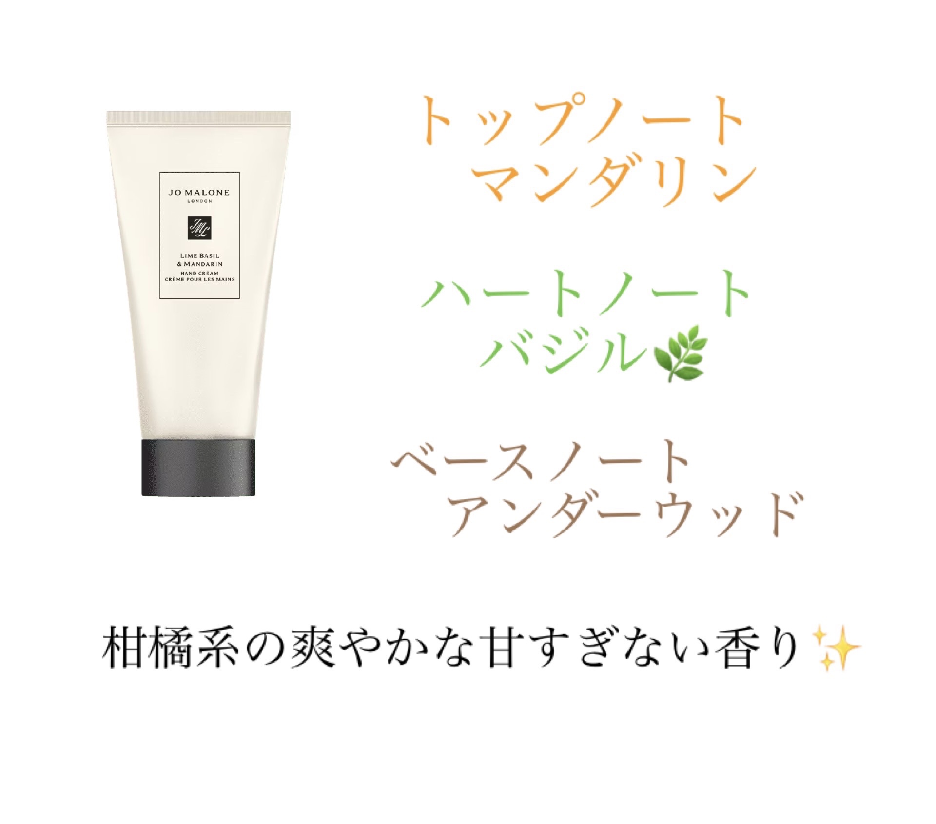 ライム バジル ＆ マンダリン ハンド クリーム/Jo MALONE LONDON/ハンドクリームを使ったクチコミ（2枚目）