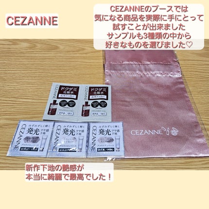 グロウスキンベース/CEZANNE/化粧下地を使ったクチコミ(3枚目)
