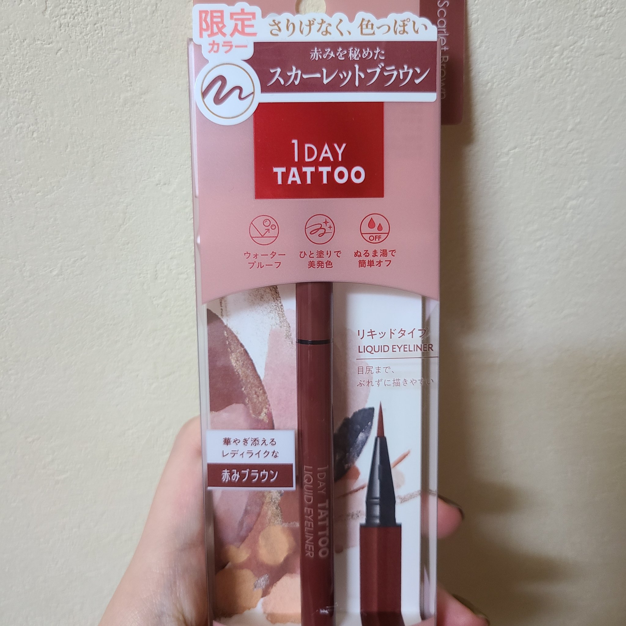1DAY TATTOO リキッドアイライナー 07 スカーレットブラウン/K-パレット/リキッドアイライナーを使ったクチコミ（1枚目）