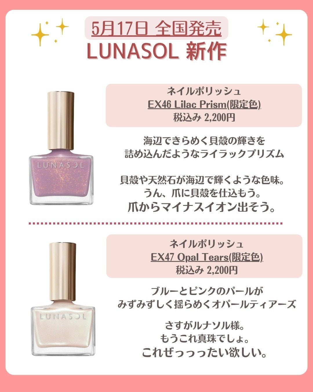 花束ちゃん💐新作コスメ速報 on LIPS 「5月17日全国に発売される『ルナソル/LUNASOL』の夏の新..」(7枚目)