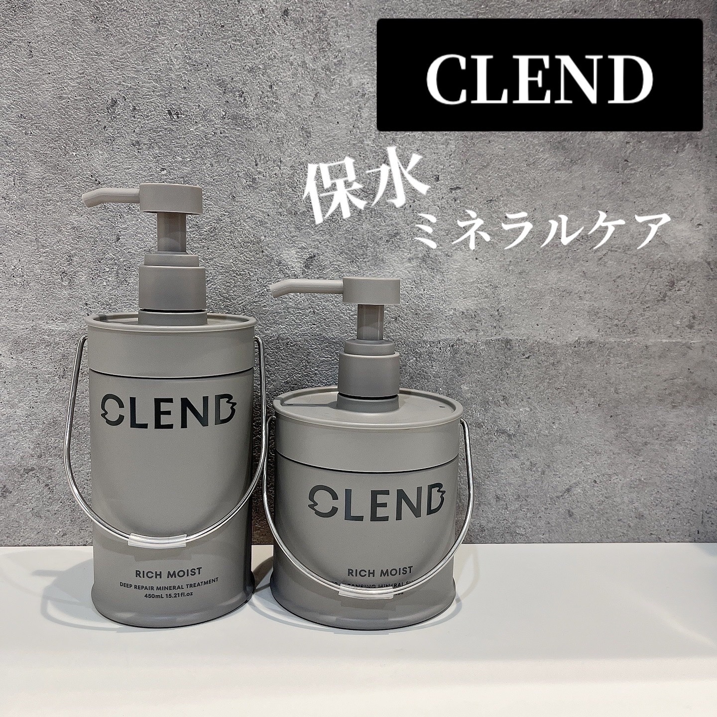 リッチモイスト ディープクレンジング ミネラル シャンプー/ディープリペア ミネラル トリートメント/CLEND/市販シャンプーを使ったクチコミ（1枚目）