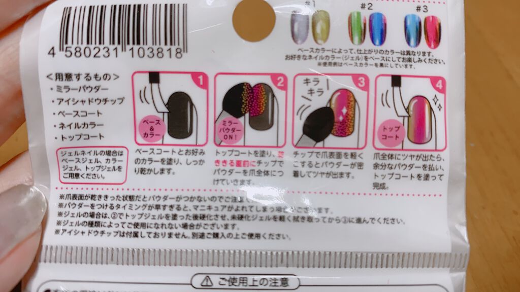 ジェルネイル（ライト対応）/セリア/ジェルネイルを使ったクチコミ（2枚目）