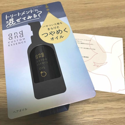 カスタムエッセンス きらりと つやめくオイル/and and/ヘアオイルを使ったクチコミ(1枚目)