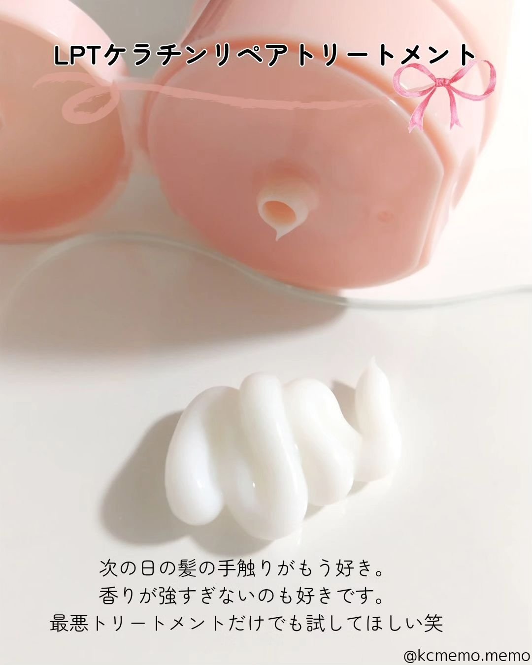 LPTケラチンリペアトリートメント/Daleaf/洗い流すヘアトリートメントを使ったクチコミ（3枚目）