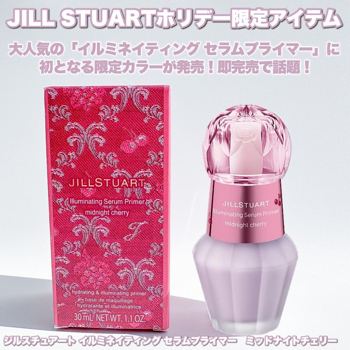 ジルスチュアート イルミネイティング セラムプライマー/JILL STUART/化粧下地を使ったクチコミ(2枚目)