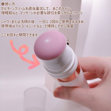 セルターンクリーム 100ml/リリーイブ/フェイスクリームを使ったクチコミ(3枚目)