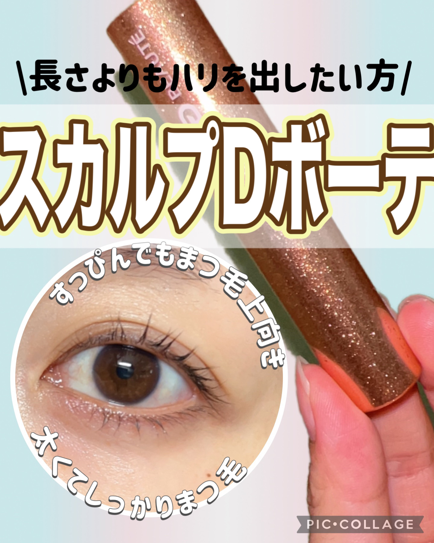 EMAKED（エマーキット） / 水橋保寿堂製薬の口コミ | おすすめ順