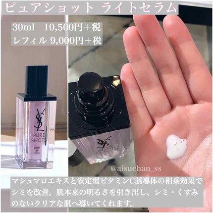 ピュアショット ナイト リチャージセラム/YVES SAINT LAURENT BEAUTE/美容液を使ったクチコミ(4枚目)