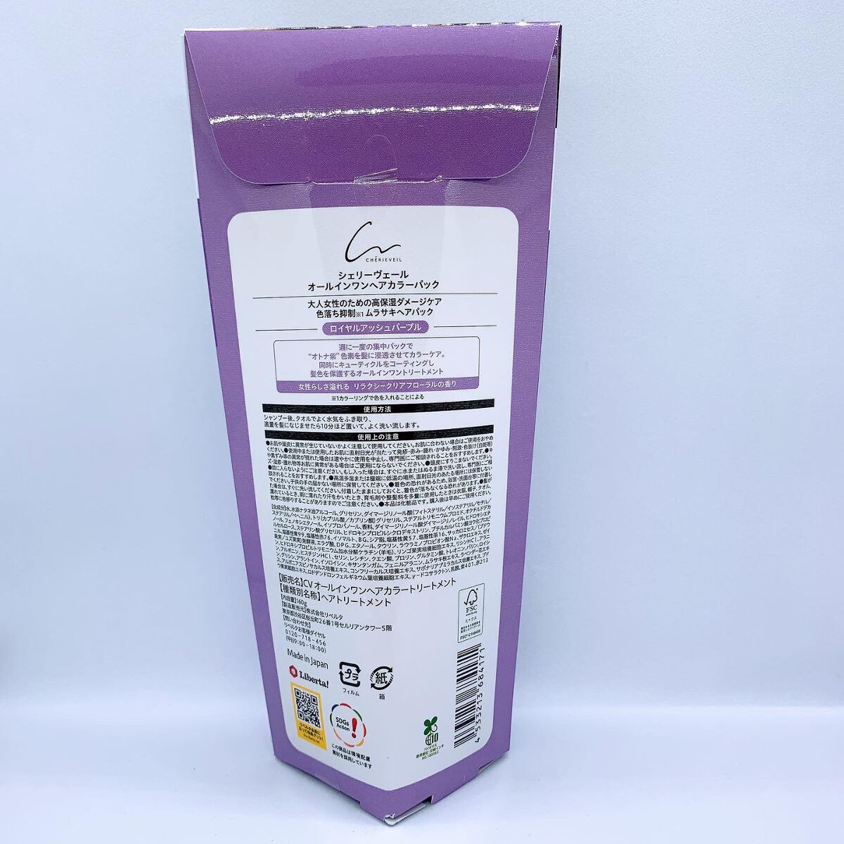 オールインワンヘアパック/シェリーヴェール/ヘアカラーを使ったクチコミ（2枚目）