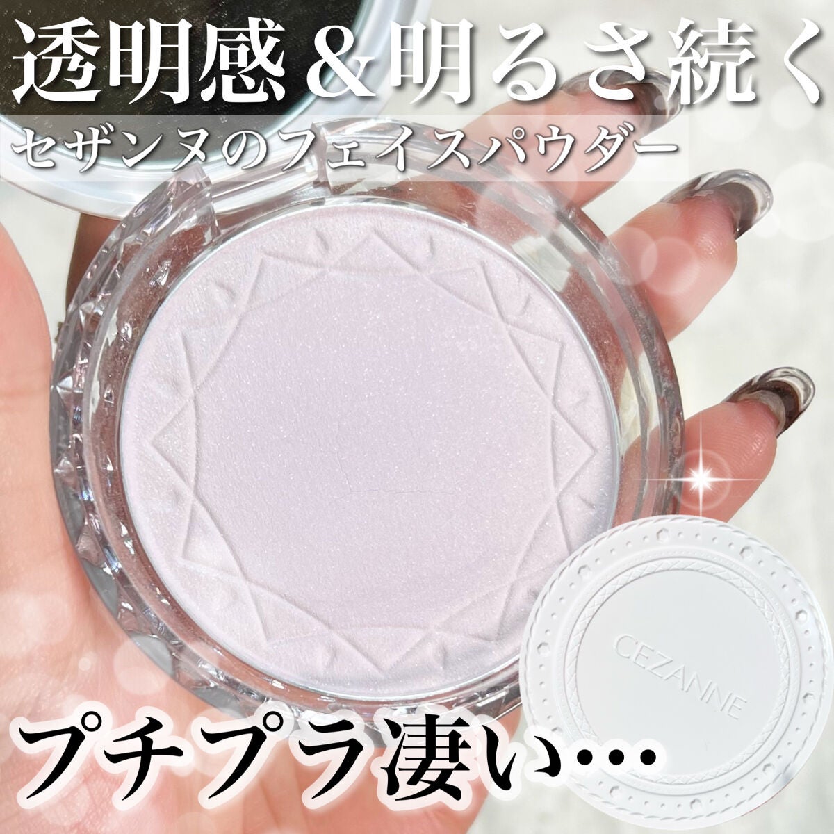 UVクリアフェイスパウダー/CEZANNE/プレストパウダーを使ったクチコミ(1枚目)