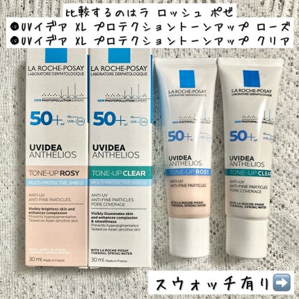 UVイデア XL プロテクショントーンアップ クリア/ラ ロッシュ ポゼ/化粧下地を使ったクチコミ(2枚目)