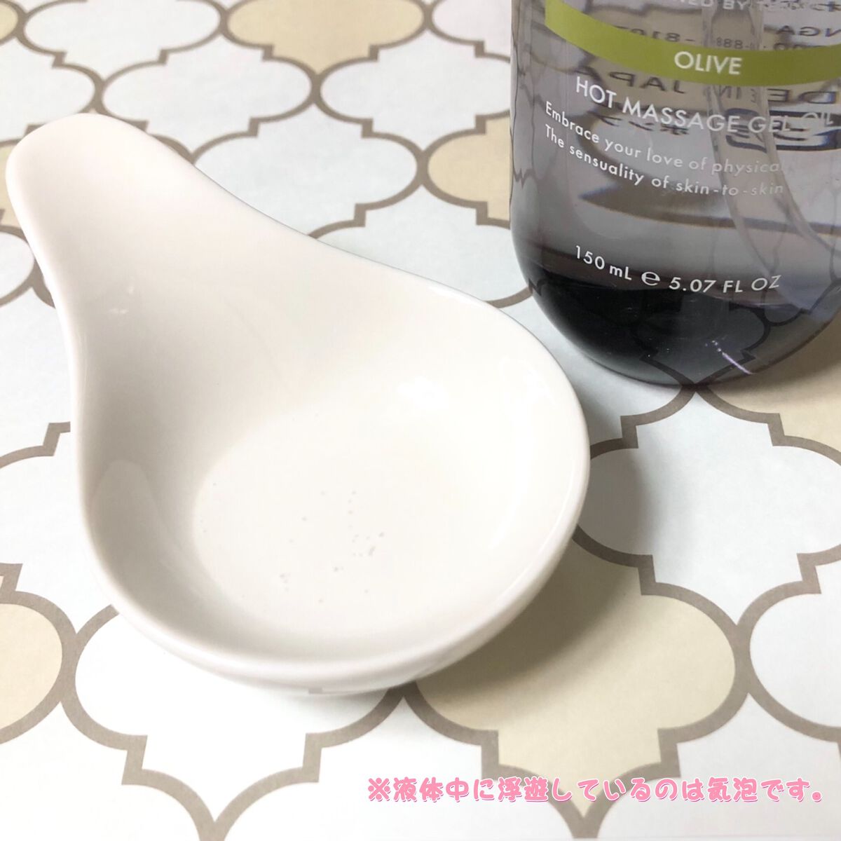 ホットマッサージ ジェルオイル(オリーブ)/CARESSA/ボディオイルを使ったクチコミ(2枚目)