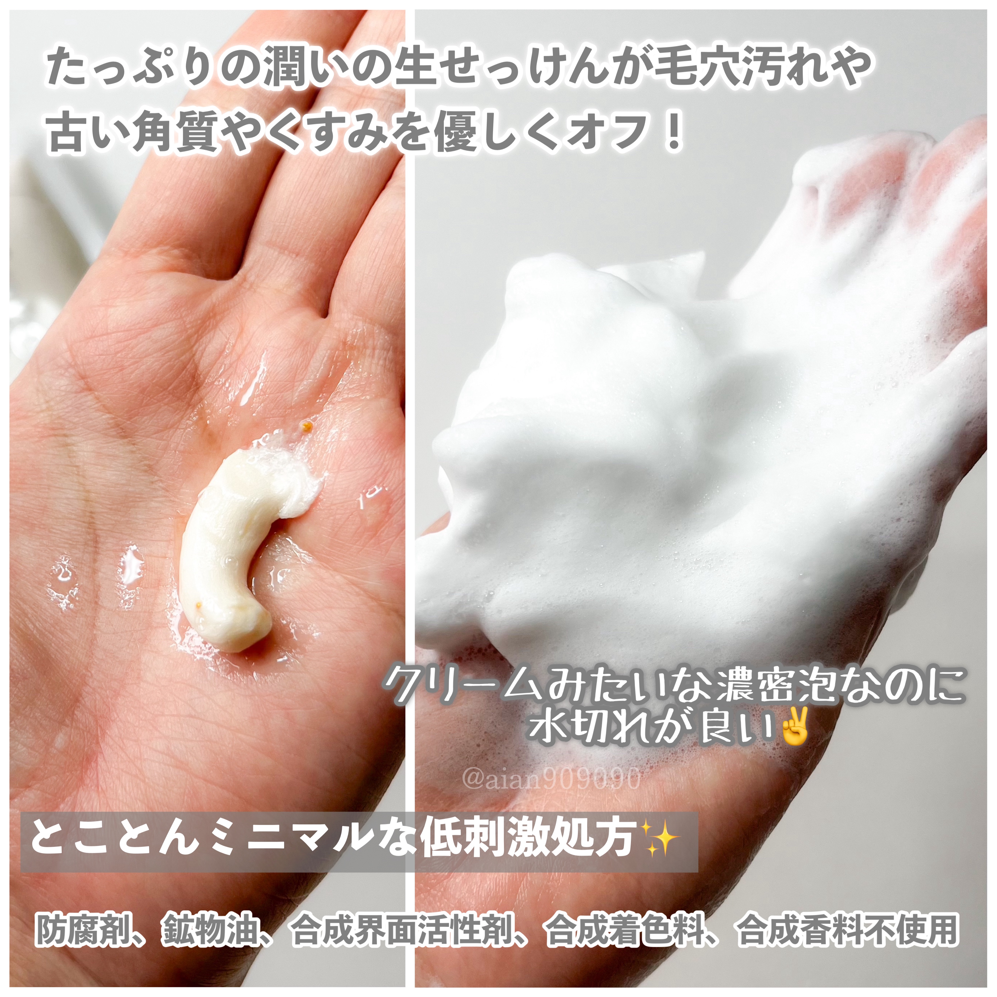 モイスチュアライズソープ/HareRi/ボディソープを使ったクチコミ（3枚目）