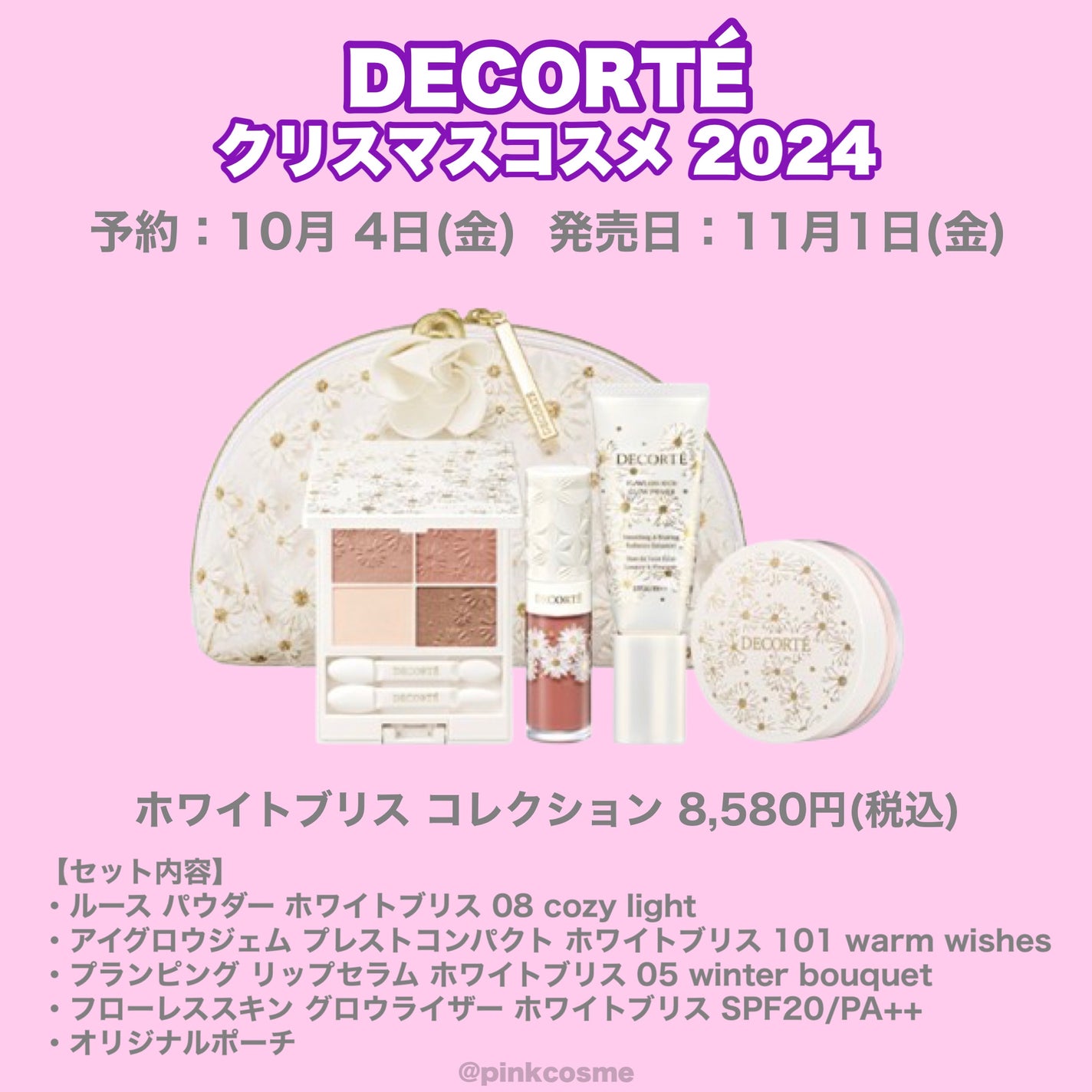 AQ リップスティック|DECORTÉ他、4商品を使った口コミ - 【速報 AQ リップスティック|DECORTÉ他、4商品を使った口コミ - 【速報
