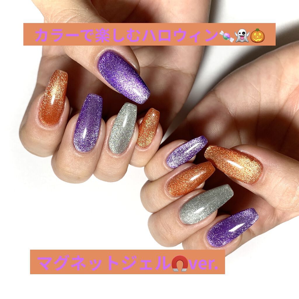 マグネットジェル/nana kara/ジェルネイルを使ったクチコミ（1枚目）