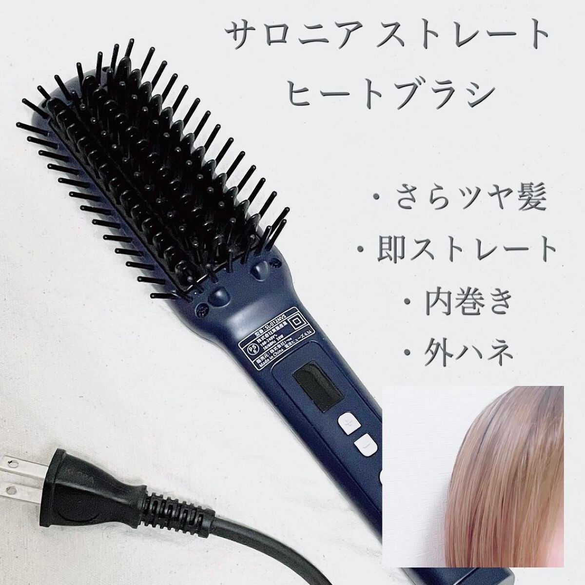 ストレートヒートブラシ スリム /SALONIA/ヒートブラシを使ったクチコミ(1枚目)