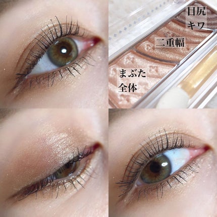 トーンアップアイシャドウ/CEZANNE/アイシャドウパレットを使ったクチコミ(2枚目)