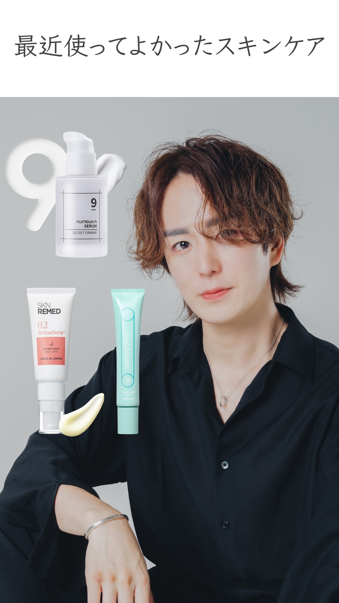 レチノダーマクリーム0.2/SKN REMED/美容液を使ったクチコミ（1枚目）