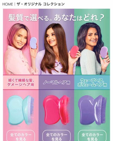 ザ・オリジナル ノーマル/TANGLE TEEZER/ヘアブラシを使ったクチコミ（3枚目）