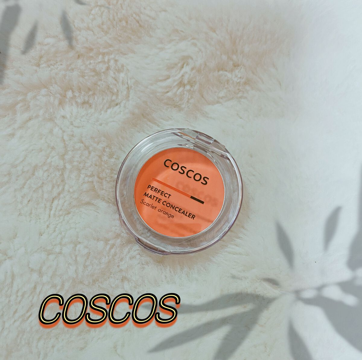 COSCOS コンシーラー/COSCOS/クリームコンシーラーを使ったクチコミ(1枚目)