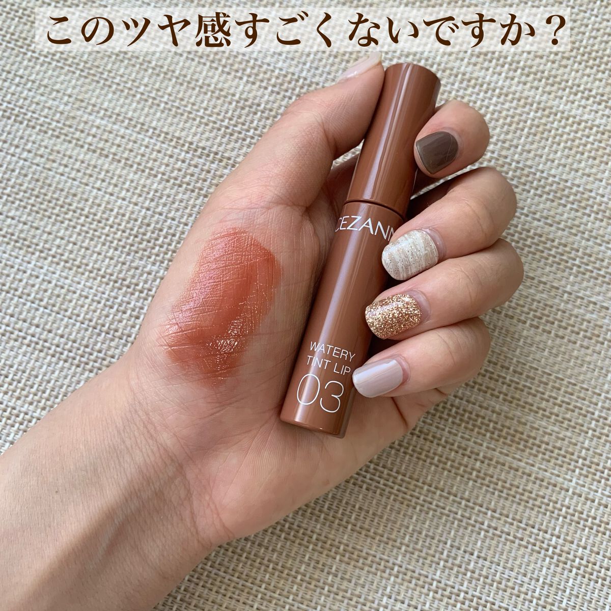 ウォータリーティントリップ/CEZANNE/リップティントを使ったクチコミ（2枚目）