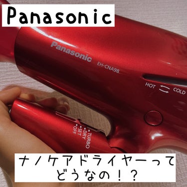 ヘアードライヤー ナノケア EH-NA0B／EH-CNA0B/Panasonic/ドライヤーを使ったクチコミ（1枚目）