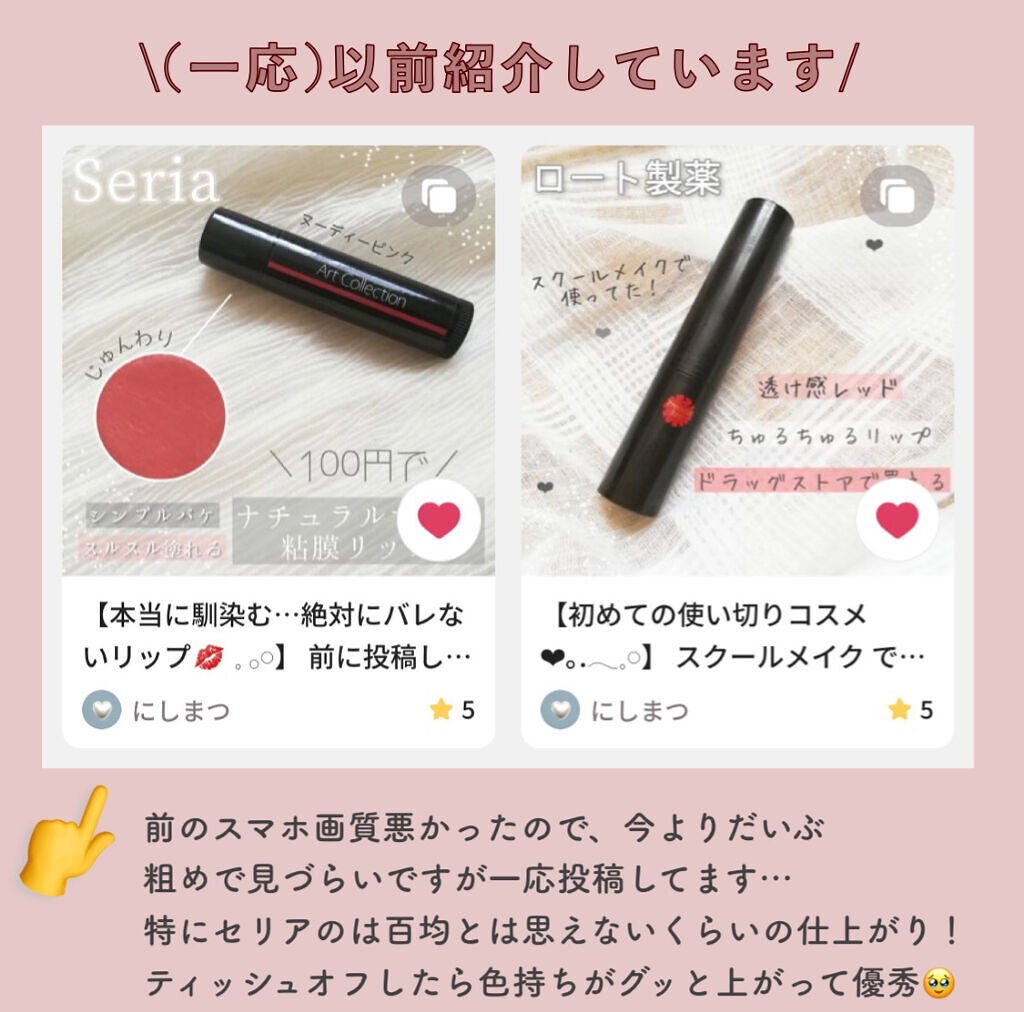 リップクリーム ピンクグロウ/MAYBELLINE NEW YORK/リップケアを使ったクチコミ(7枚目)