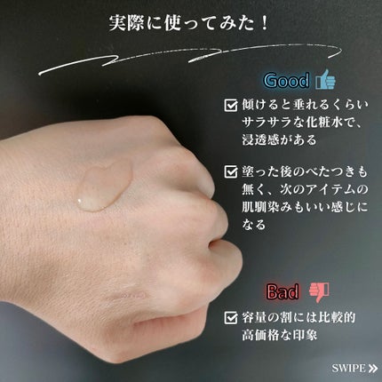 ノブプラス クリアローション GA/NOV/化粧水を使ったクチコミ(4枚目)