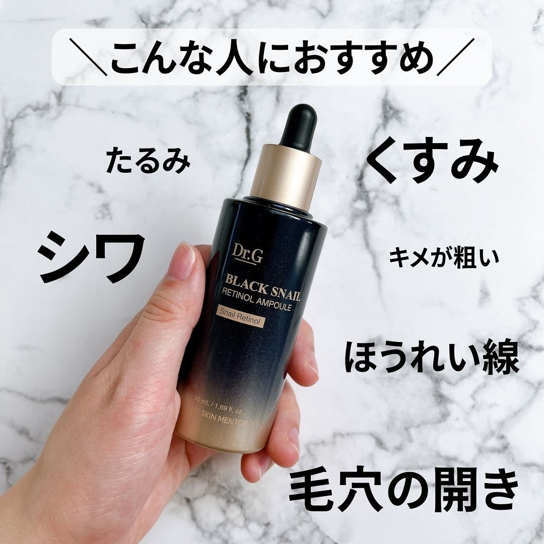 ブラックスネイルレチノールセラム/Dr.G/美容液を使ったクチコミ(5枚目)