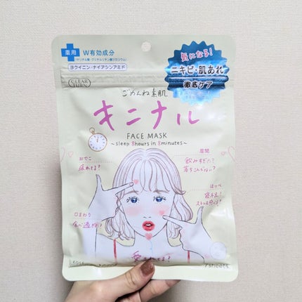 ごめんね素肌 キニナルマスク/クリアターン/シートマスク・パックを使ったクチコミ(2枚目)