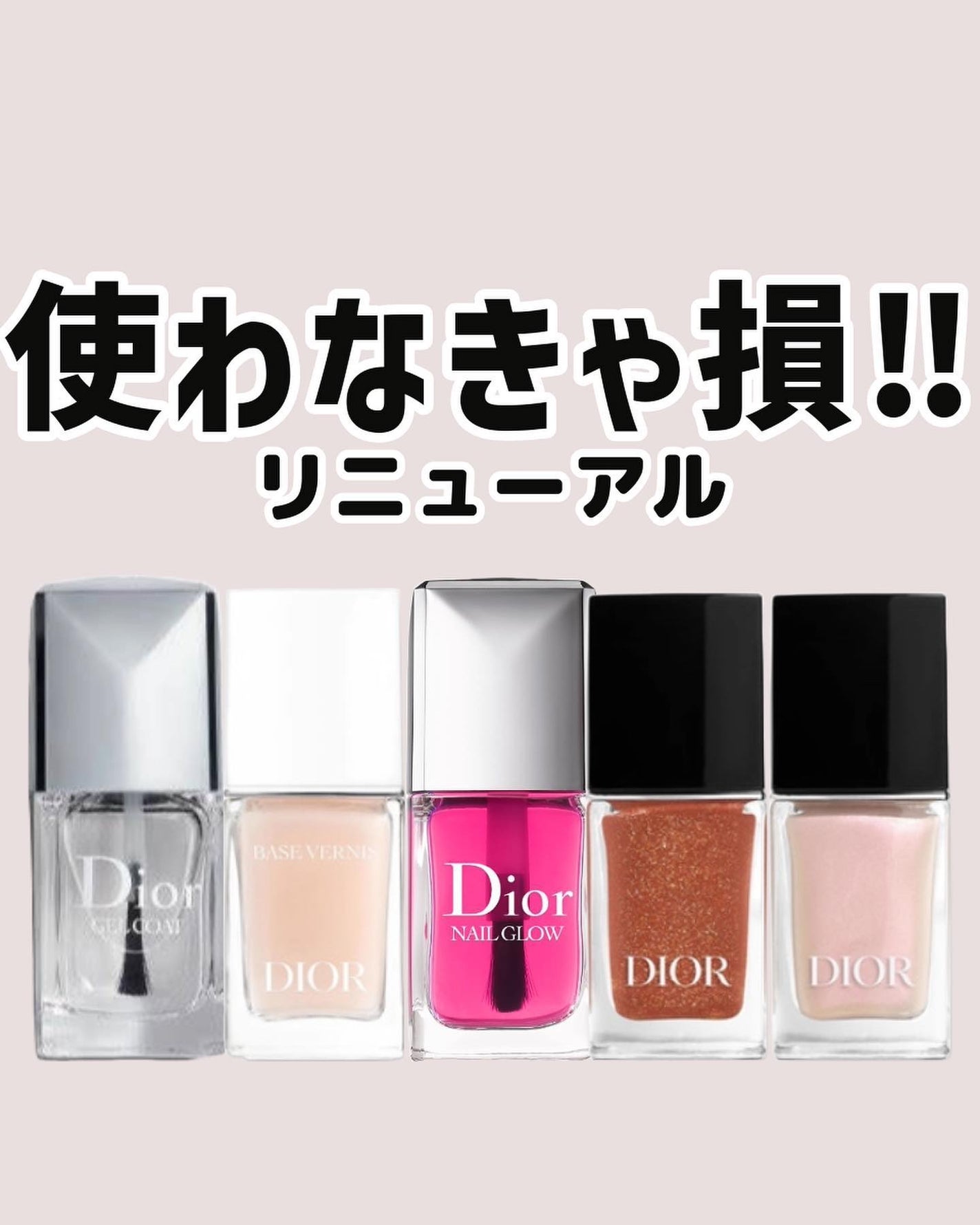 ディオール ヴェルニ/Dior/マニキュアを使ったクチコミ(1枚目)