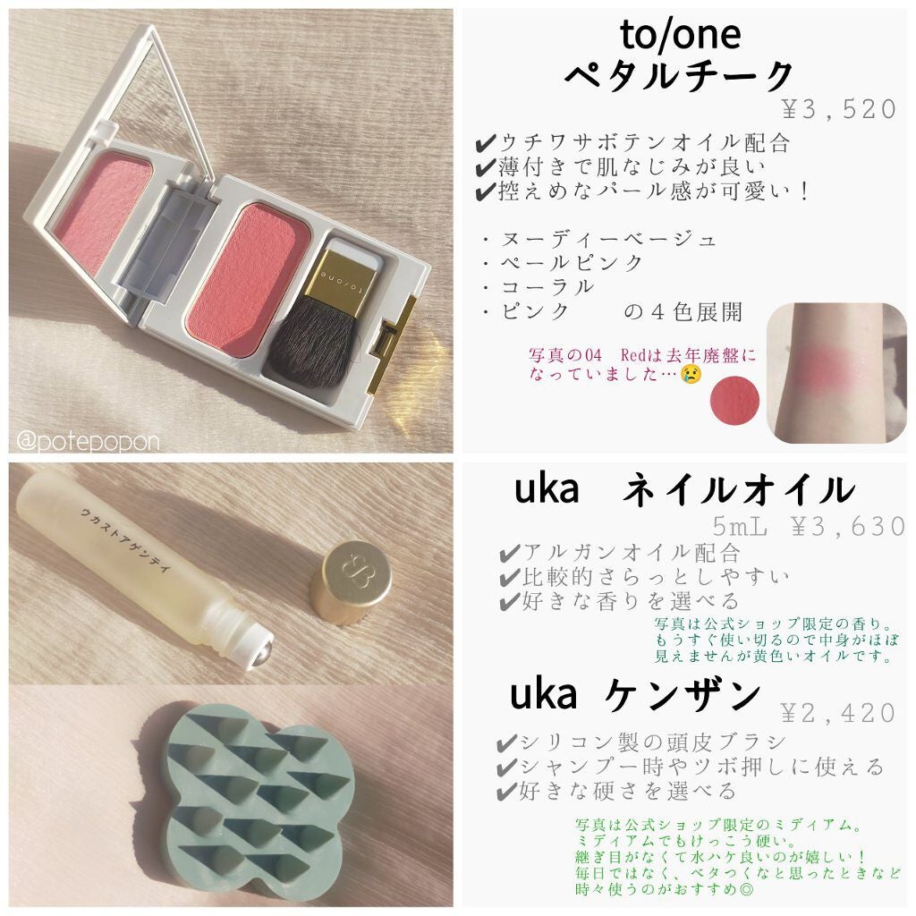 ウカヘアオイルレイニーウォーク/uka/ヘアオイルを使ったクチコミ(3枚目)