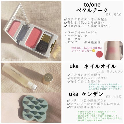 ネイルオイル ウカストアゲンテイ ピンク/uka/ネイルオイル・トリートメントを使ったクチコミ(3枚目)