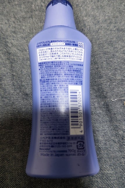 プレミアムボディミルク ホワイトニング【医薬部外品】 /ニベア/ボディミルクを使ったクチコミ(2枚目)