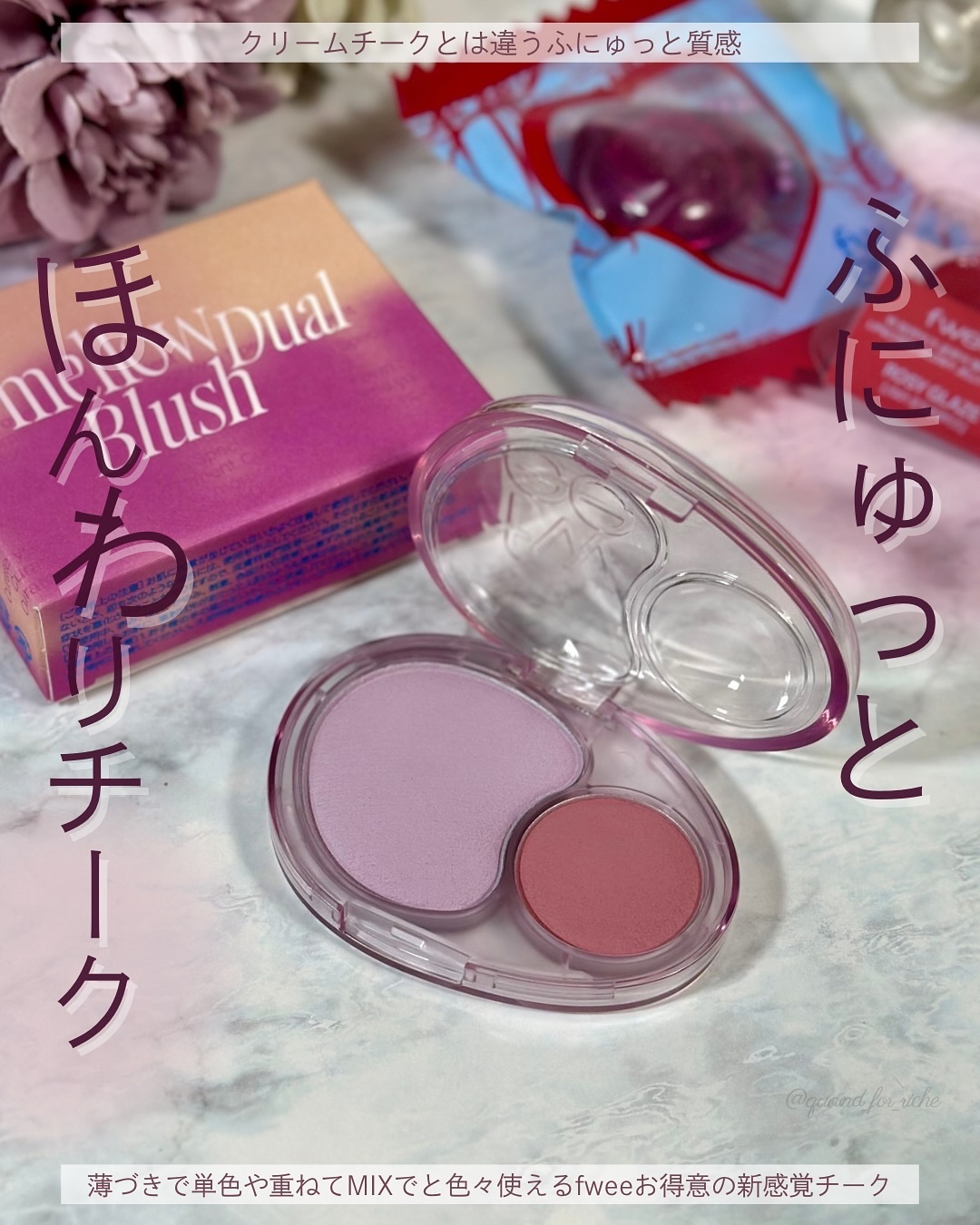 フィー リップアンドチーク グローイジェリーポット/fwee/リップグロスを使ったクチコミ（1枚目）