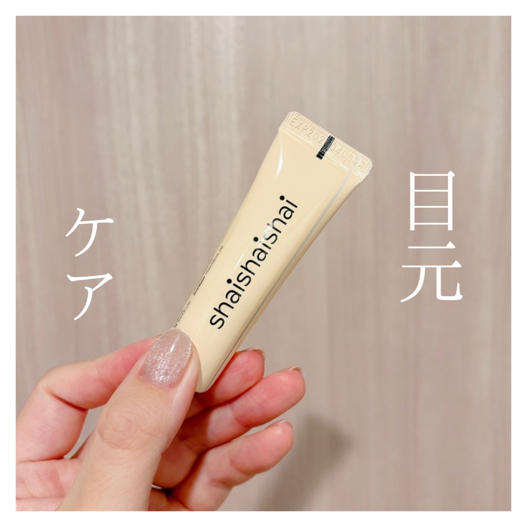 バナナ コンシールアイクリーム/shaishaishai/アイケア・アイクリームを使ったクチコミ（1枚目）