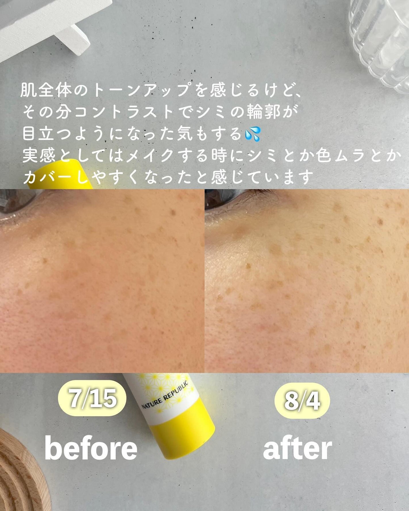 ビタペアC ビタレチ美容液/ネイチャーリパブリック/美容液を使ったクチコミ(3枚目)