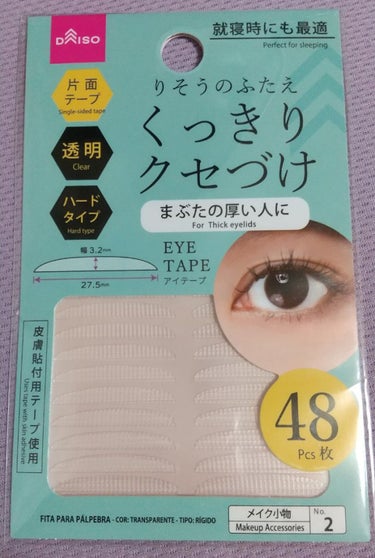 りそうのふたえ くっきりクセづけ/DAISO/二重まぶた用アイテムを使ったクチコミ（1枚目）