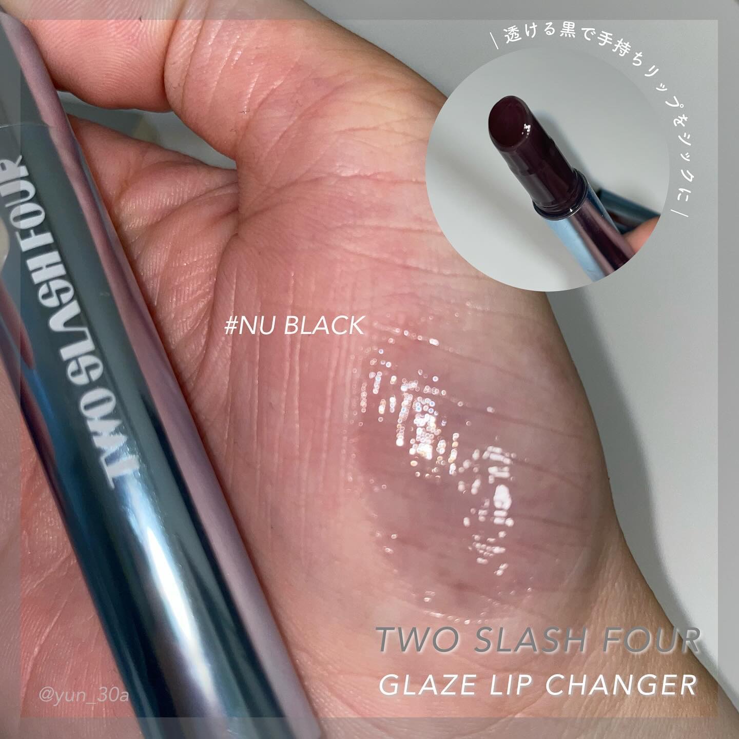 ストロビングフェイスキューブ/TWO SLASH FOUR/ハイライトを使ったクチコミ（3枚目）