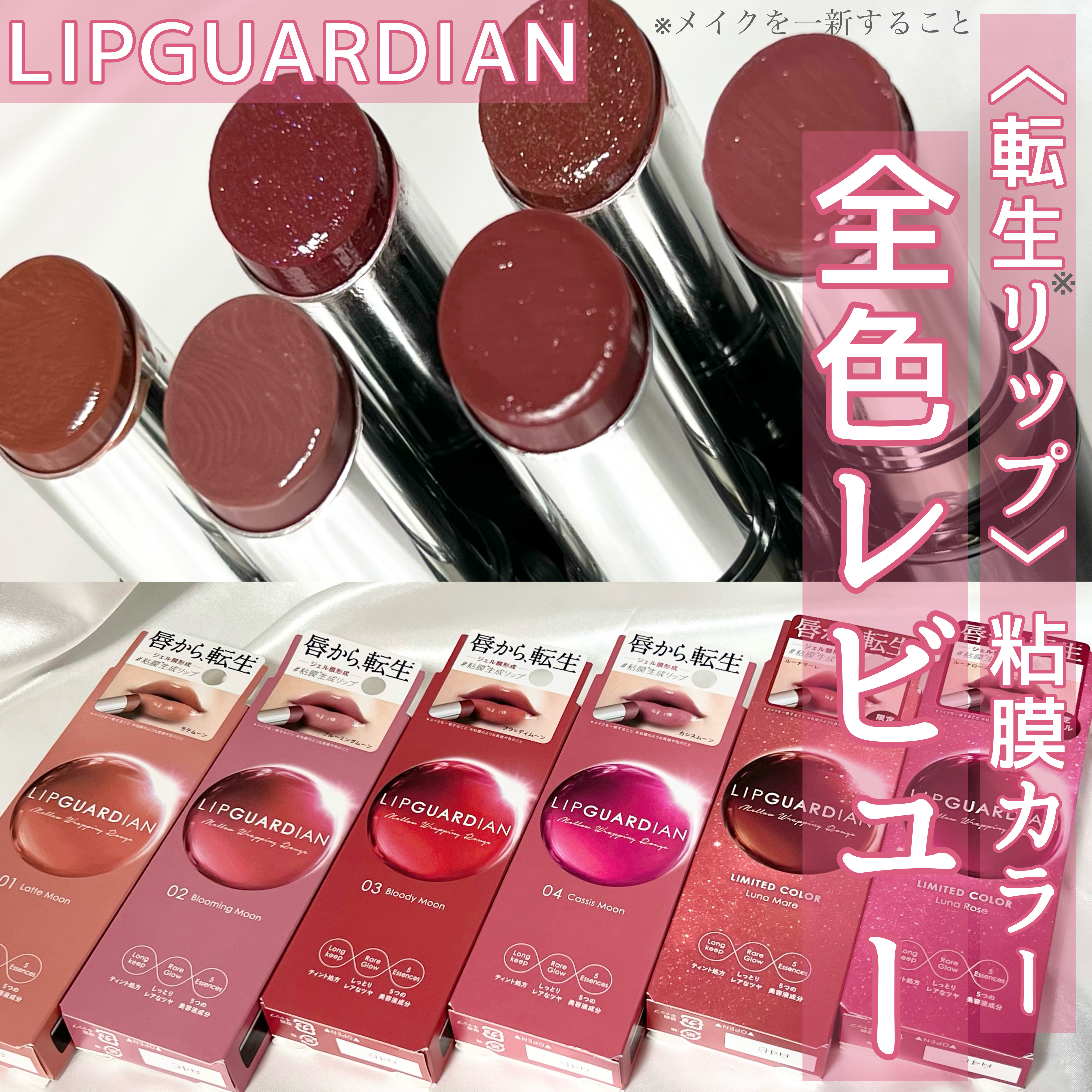 メロウラッピングルージュ/LIPGUARDIAN/口紅を使ったクチコミ（1枚目）